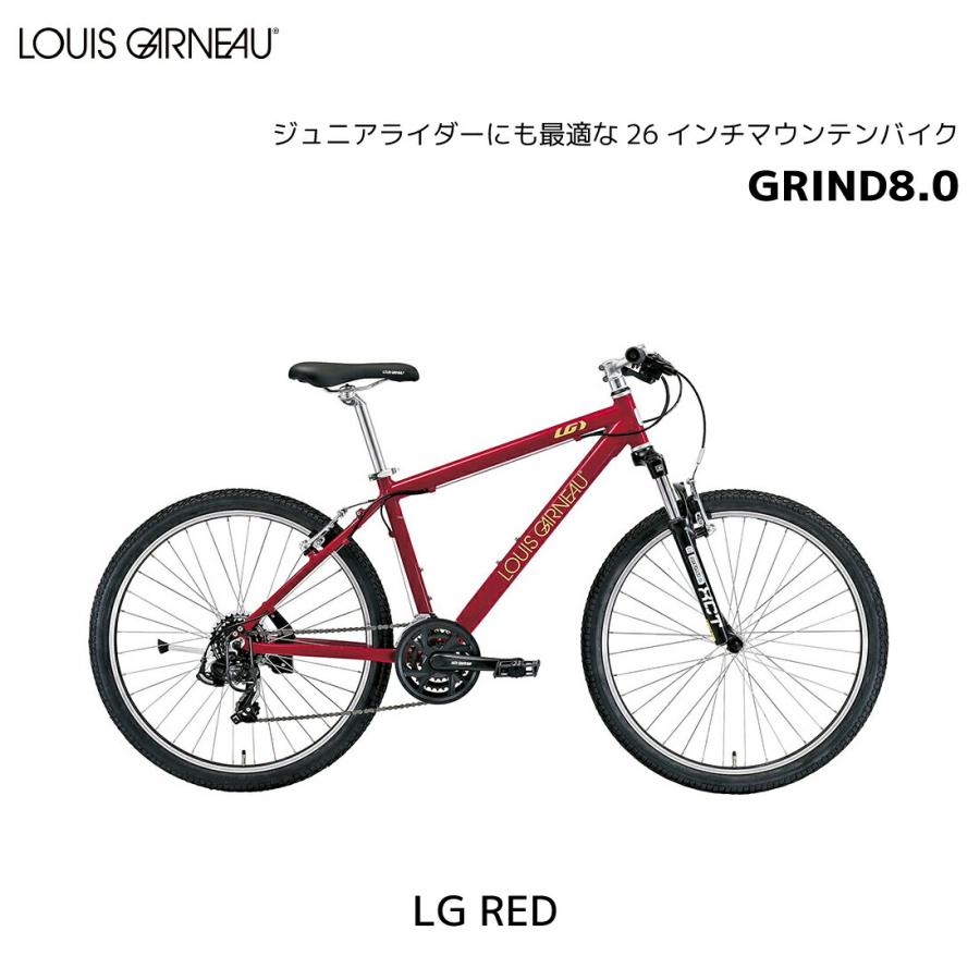 ルイガノ LOUIS GARNEAU シティローム8.0 CITYROAM8.0 26インチ 7段