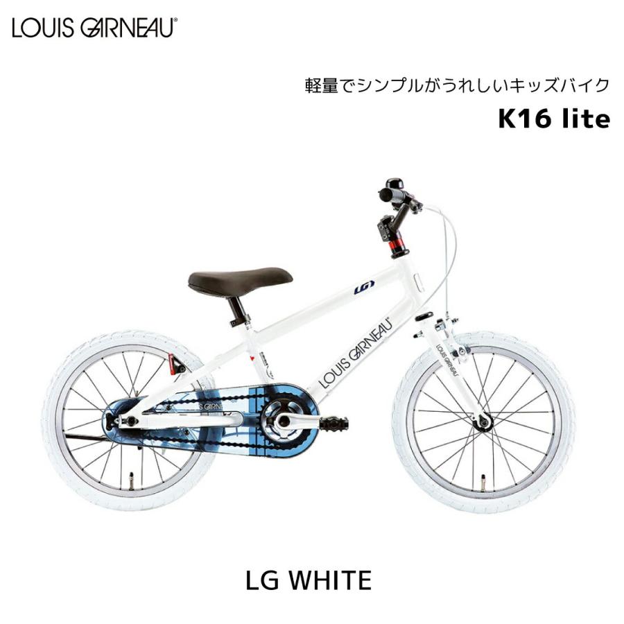 子供用自転車 ルイガノ LOUIS GARNEAU 16インチ K16lite 