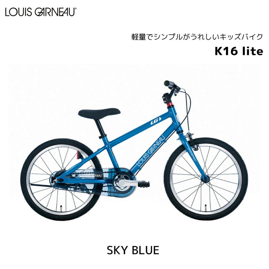 子供用自転車 ルイガノ LOUIS GARNEAU 16インチ K16lite