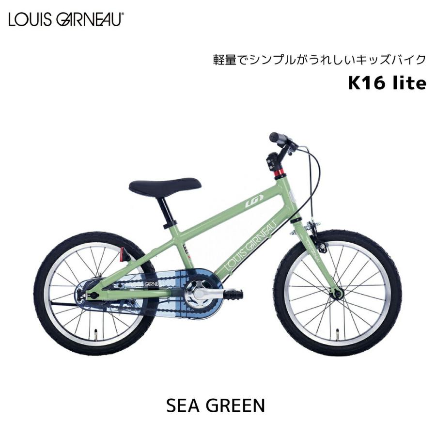子供用自転車 ルイガノ LOUIS GARNEAU 16インチ K16lite
