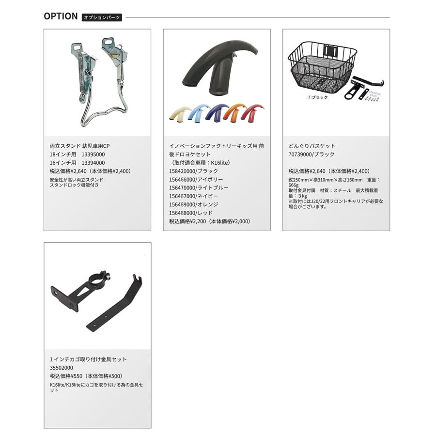 子供用自転車 ルイガノ LOUIS GARNEAU 16インチ K16lite サイドスタンド付き キッズ 子供用自転車 幼児用自転車 幼児車 男の子 女の子 キッズ 誕生日_6