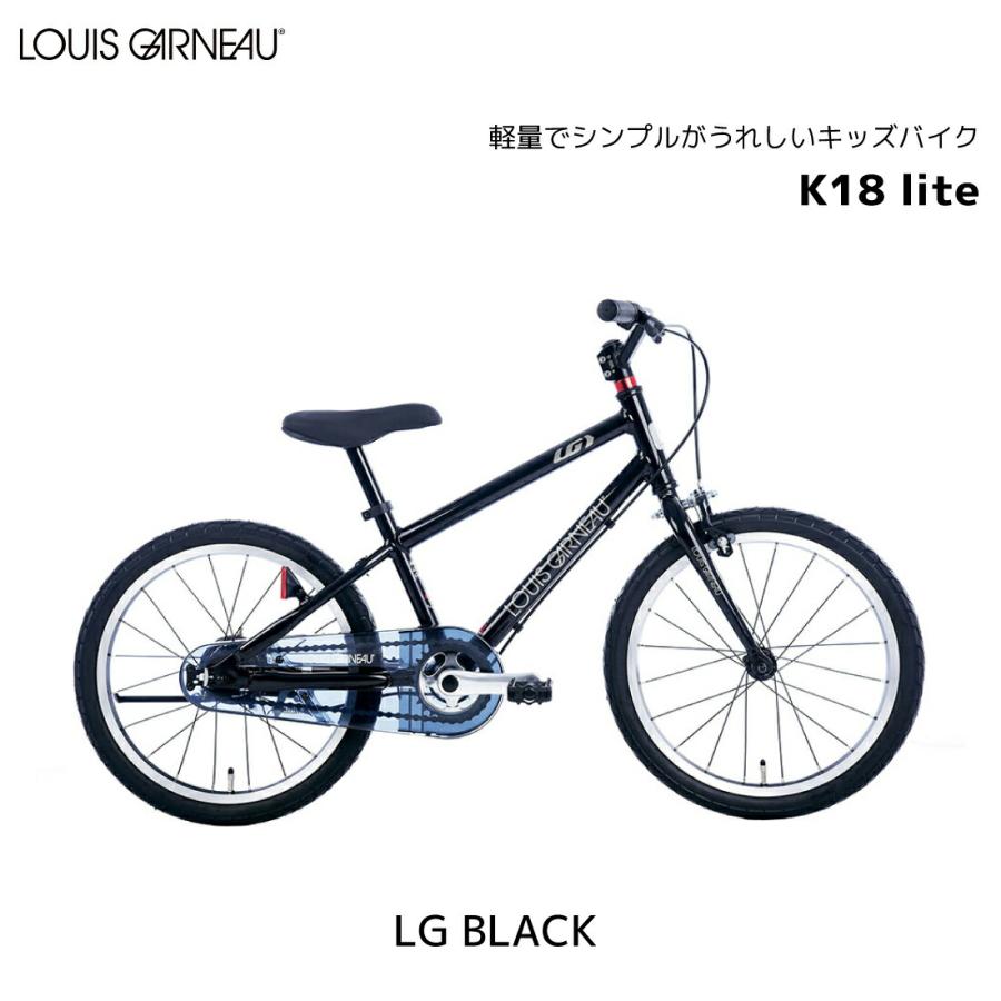 LOUIS GARNEAU ルイガノ 18インチ  子供用 子供用自転車 ルイガノ LOUIS GARNEAU 18インチ K18lite