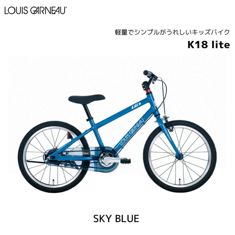 ルイガノ　18インチ　子供用 K18lite / LOUIS GARNEAU / ルイガノ 最新モデルのご紹介