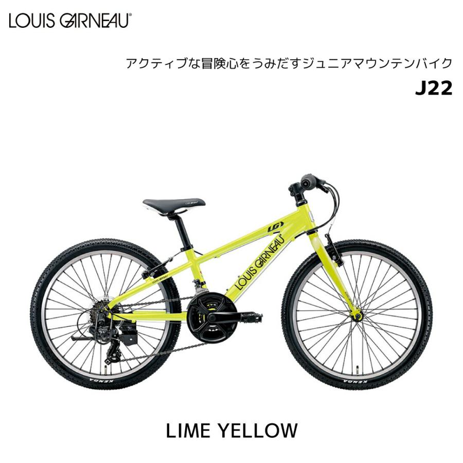ルイガノ LOUIS GARNEAU J22 ジュニア 22インチ 18段変速 子供用