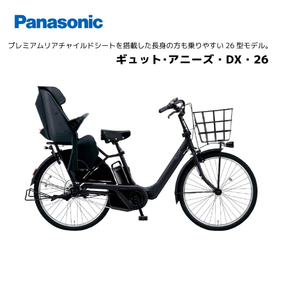 Panasonic 2025年モデル 電動自転車 パナソニック 子ども乗せ