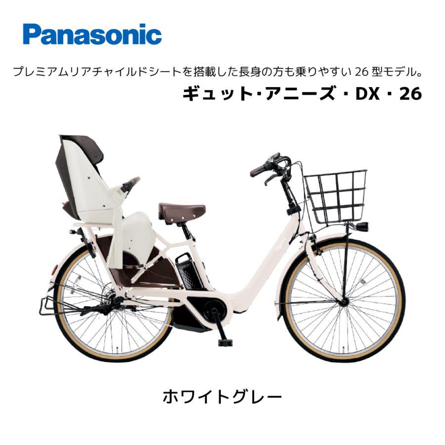 Panasonic 2025年モデル 電動自転車 パナソニック 子ども乗せ