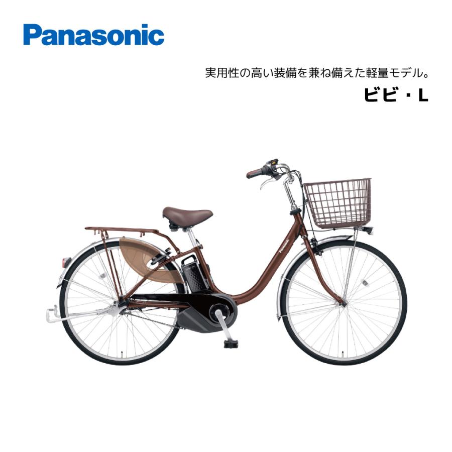 Panasonic（パナソニック） 2025年モデル 電動自転車 ViVi ビビ L 24