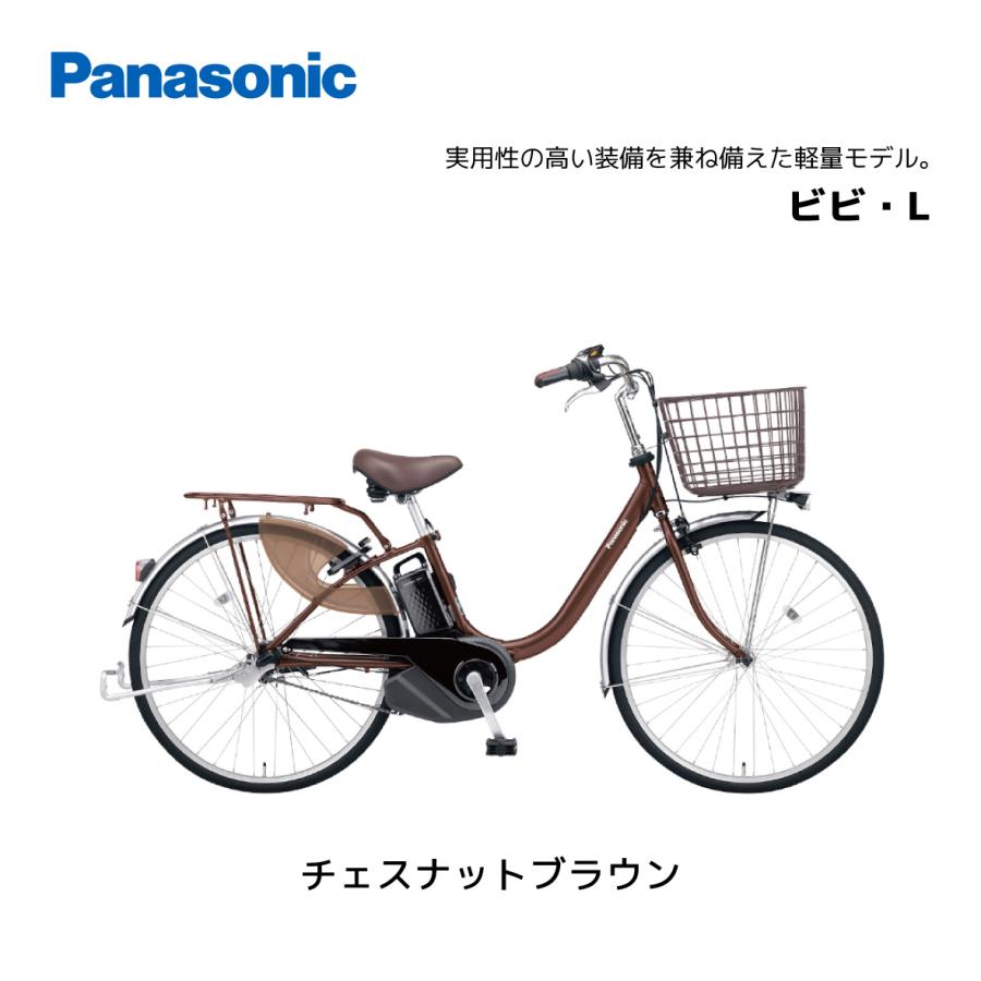 Panasonic（パナソニック） 2025年モデル 電動自転車 ViVi ビビ L 24