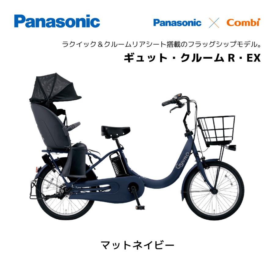 子供用自転車　Panasonic PIDER JR 子供自転車　パナソニック 子供用自転車 Panasonic PIDER JR 子供自転車 パナソニック