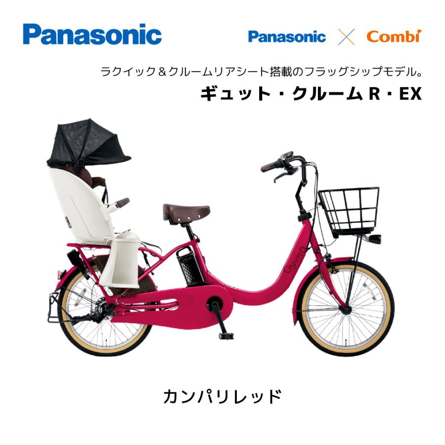 Panasonic 2025年モデル 電動自転車 パナソニック 子ども乗せ Panasonic 2025年モデル 電動自転車 パナソニック 子ども乗せ