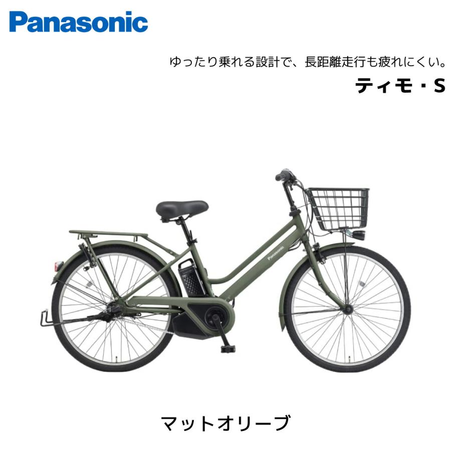 Panasonic 2025年モデル 電動自転車 パナソニック ティモ・S 26