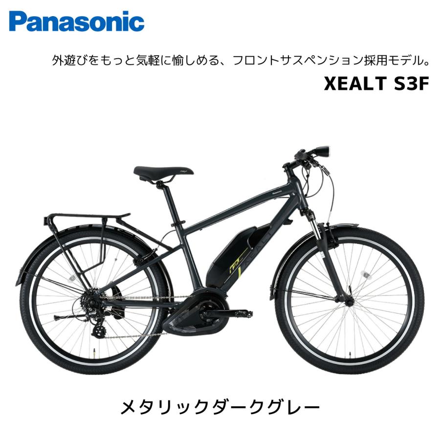 Panasonic（パナソニック） 2025年モデル 電動自転車 XEALT S3F 390mm