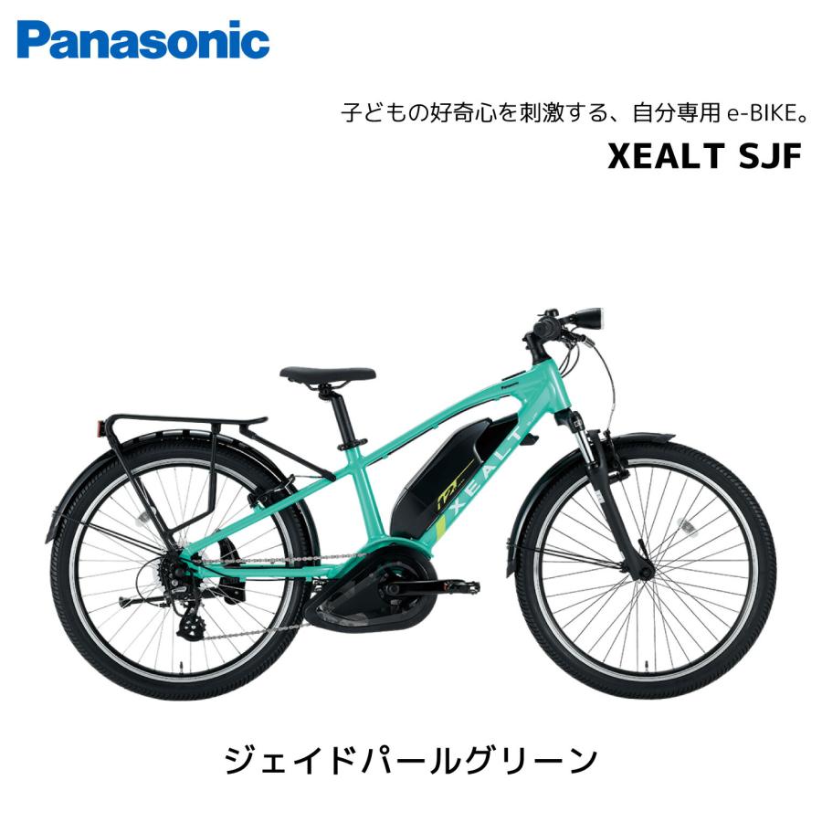 PANASONIC 「パナソニック」 XEALT 24インチ 2025年モデル E-BIKE Panasonic（パナソニック） 2025年モデル 子供用 通学 快適 電動自転車