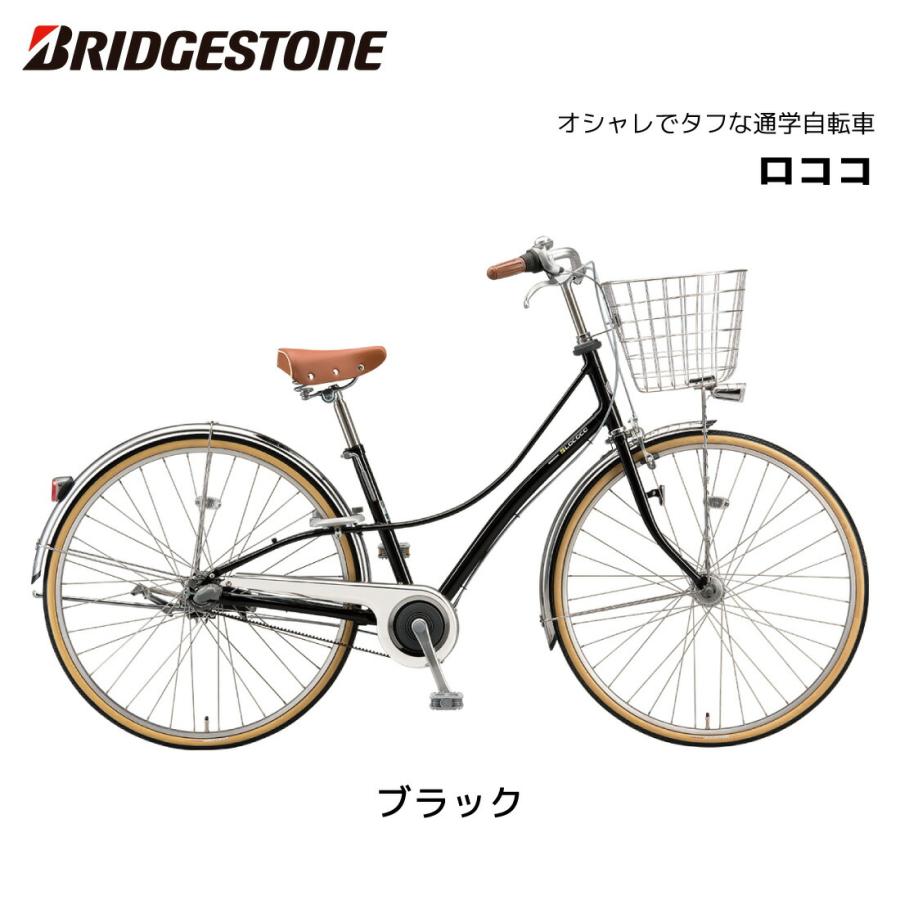 送料無料相談可！ブリヂストン製！LOCOCO！27インチ！ BRIDGESTONE 自転車 ブリヂストン ロココ 27インチ 3段シフト