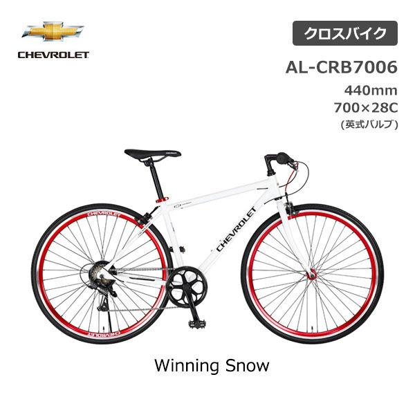 クロスバイク シボレー 700×28C AL-CRB7006 6段変速 64113-0199 自転車 スポーツバイクCHEVROLET 人気 安い 初心者｜spo-ichi｜03