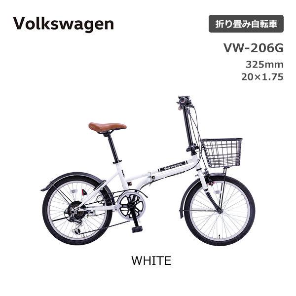 完全組立出荷】折りたたみ自転車 フォルクスワーゲン 20インチ VW-206G