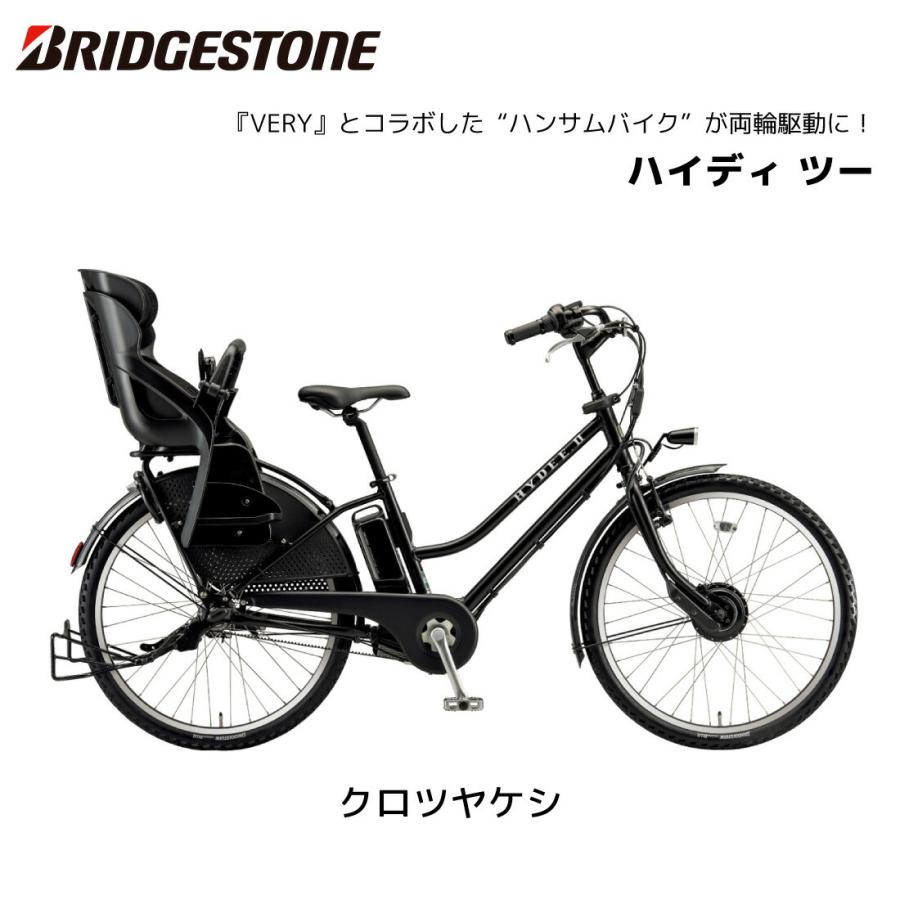 BRIDGESTONE 【超P祭クーポン】 電動自転車 ブリヂストン 子供 BRIDGESTONE 【超P祭クーポン】 電動自転車 ブリヂストン 子供