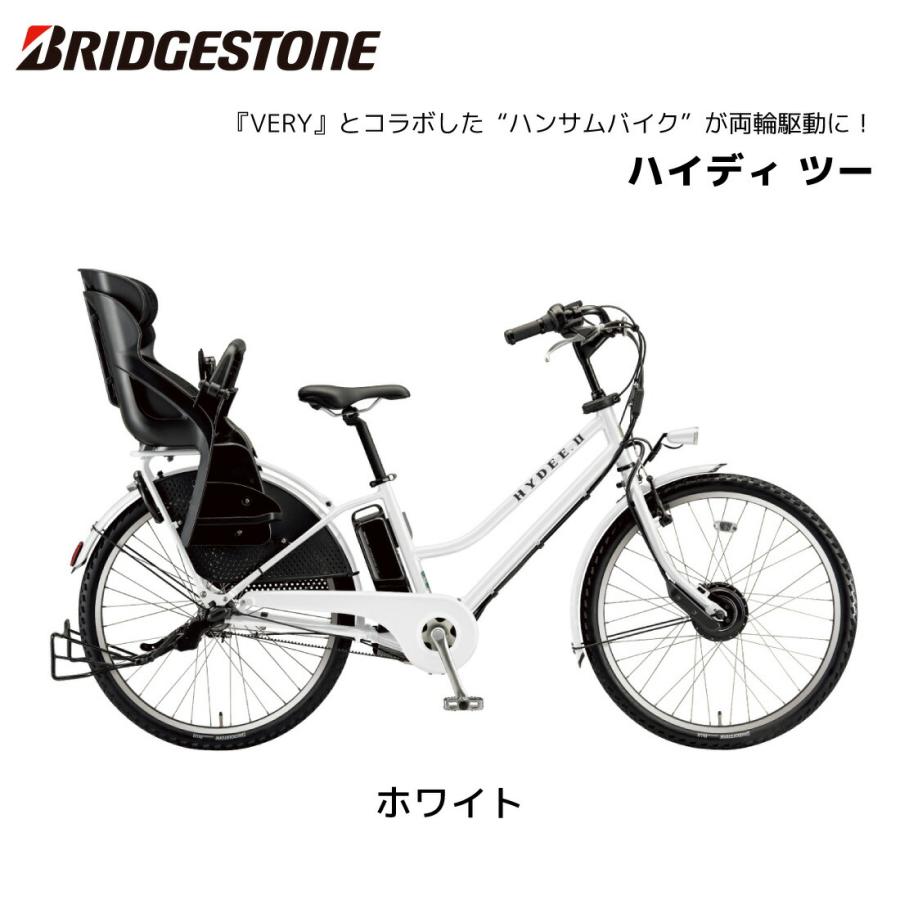 BRIDGESTONE 【超P祭クーポン】 電動自転車 ブリヂストン 子供 BRIDGESTONE 【超P祭クーポン】 電動自転車 ブリヂストン 子供