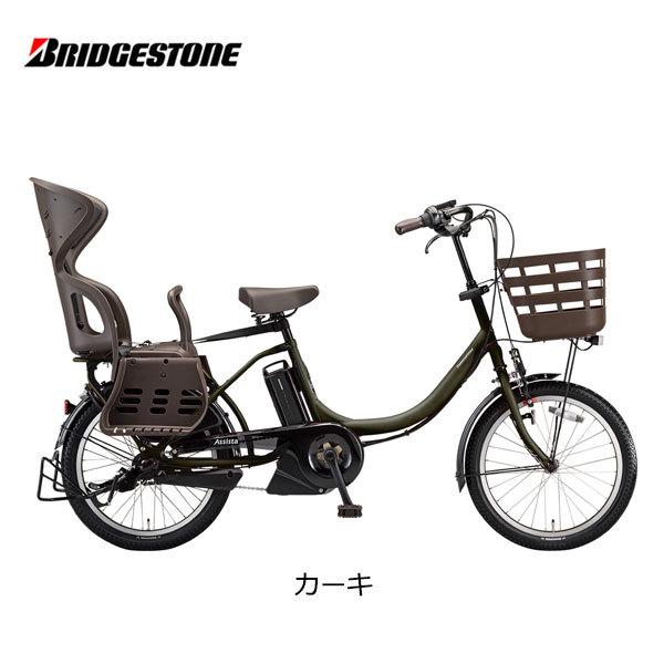 BRIDGESTONE（ブリヂストン） 電動自転車 子供乗せ アシスタC STD 20