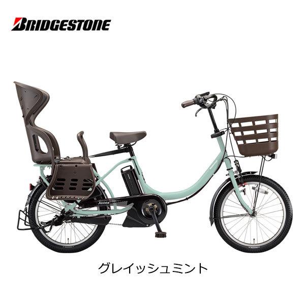 BRIDGESTONE（ブリヂストン） 電動自転車 子供乗せ アシスタC STD 20