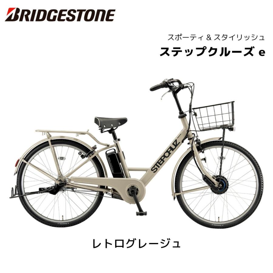 BRIDGESTONE 電動自転車ブリヂストン STEPCRUZe ステップ BRIDGESTONE 電動自転車ブリヂストン STEPCRUZe ステップ