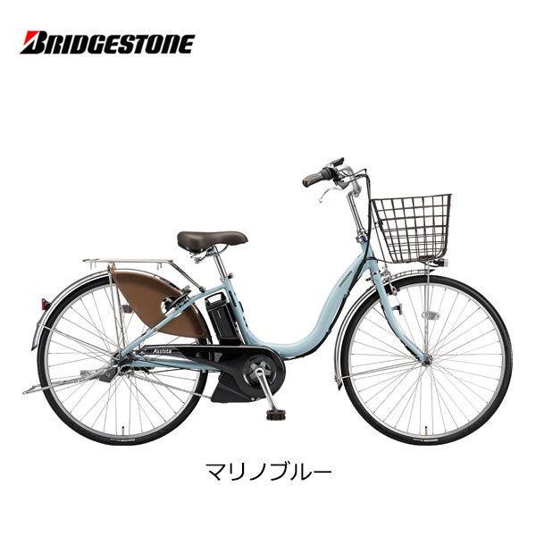 P3倍】【完全組立出荷】電動自転車 ブリヂストン アシスタU DX 24 