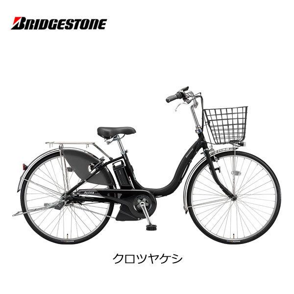 電動アシスト自転車　BRIDGESTONE アシスタDX 26インチ BRIDGESTONE 電動自転車 ブリヂストン アシスタU DX 24インチ 26インチ