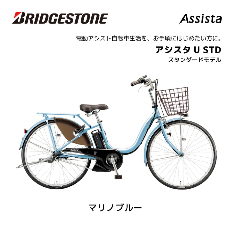 BRIDGESTONE 【超P祭クーポン】 電動自転車 ブリヂストン BRIDGESTONE 【超P祭クーポン】 電動自転車 ブリヂストン