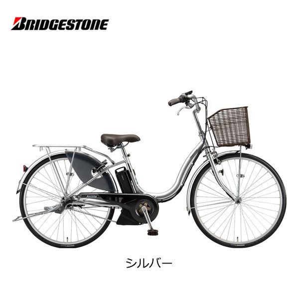 BRIDGESTONE 電動自転車 ブリヂストン アシスタU LT(ライト BRIDGESTONE 電動自転車 ブリヂストン アシスタU LT(ライト