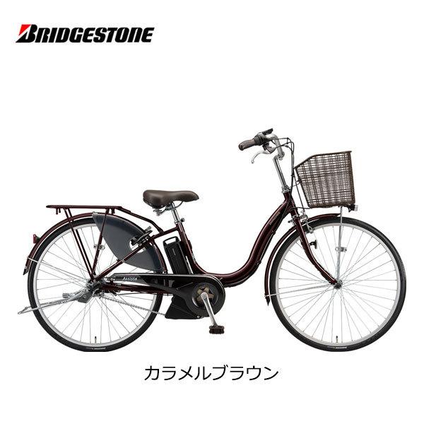 電動自転車 ブリヂストン アシスタU LT（ライト） 24インチ 26インチ A4LC31 A6LC31 ブリジストン bridgestone｜spo-ichi｜03