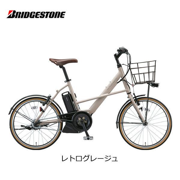 BRIDGESTONE（ブリヂストン） 電動自転車 リアルストリームミニ 20