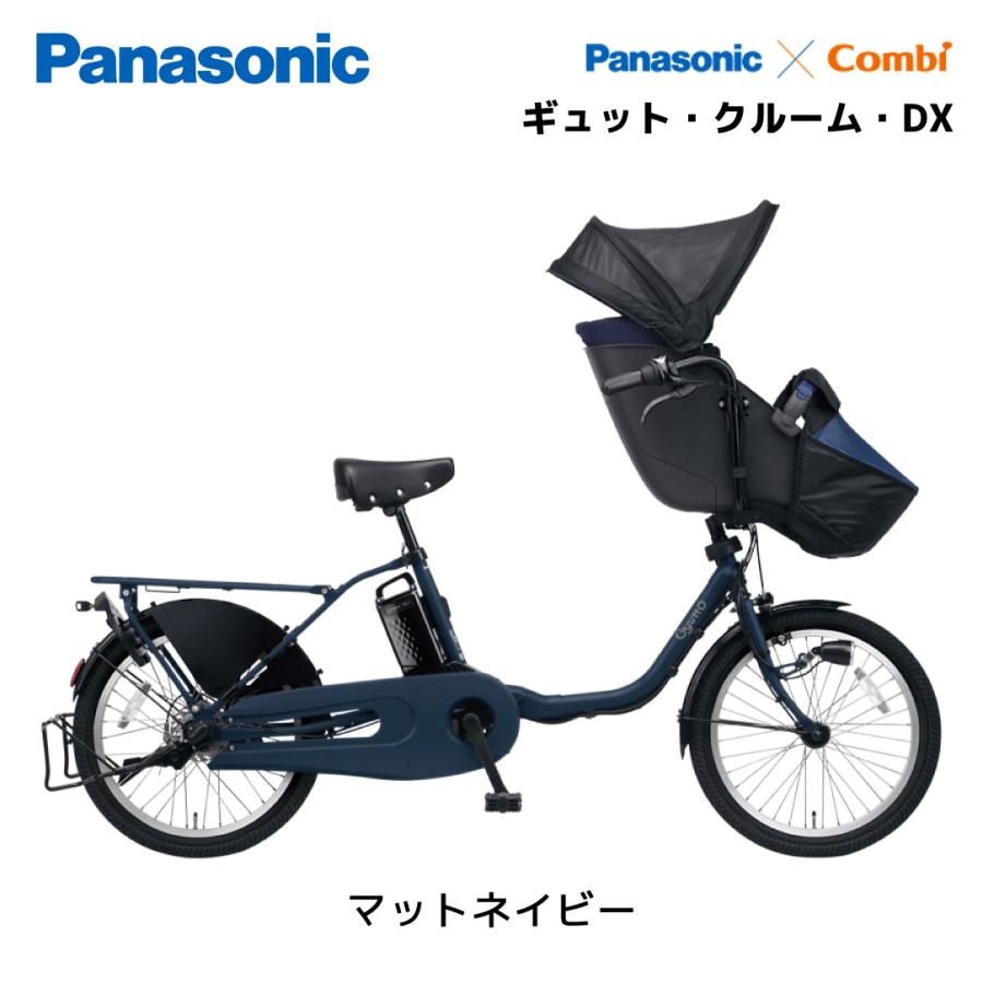 電動自転車 パナソニック 子ども乗せ ギュットクルーム DX 20インチ BE-FFD032 Gyutto panasonic｜spo-ichi｜06