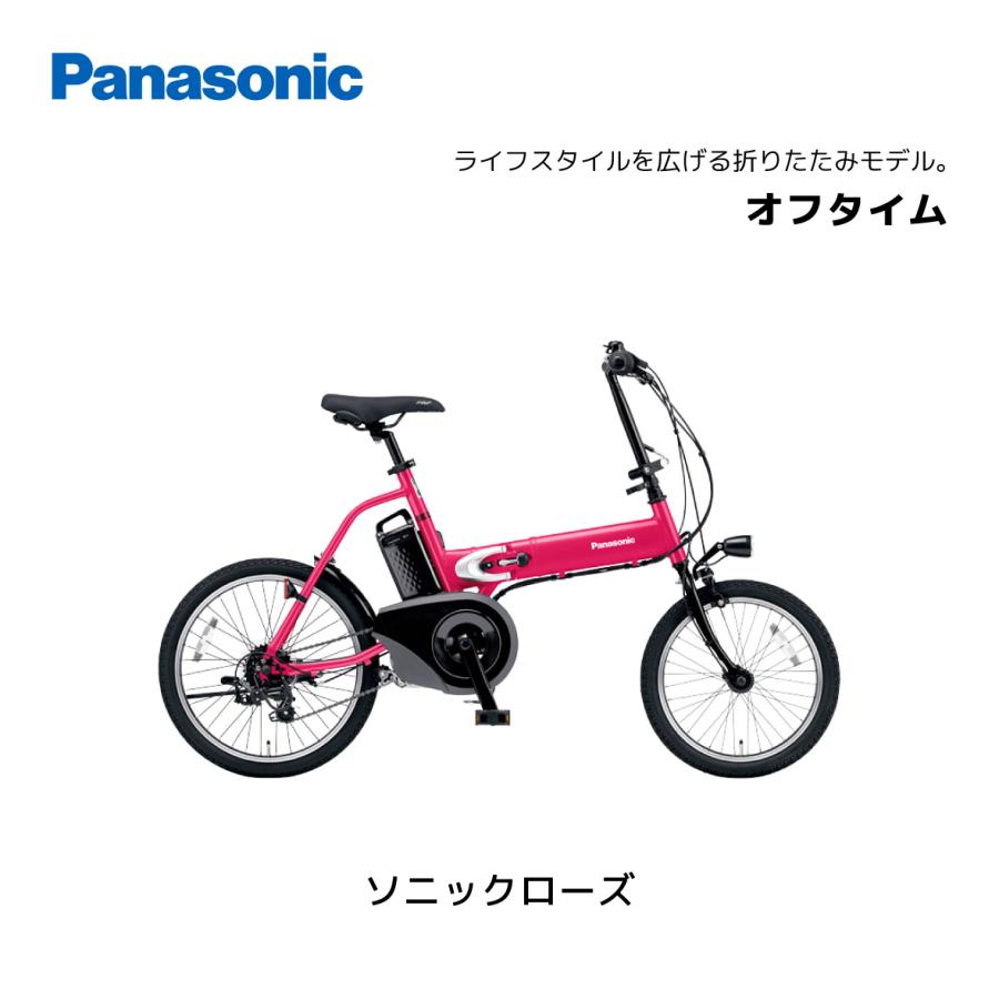 電動自転車 パナソニック オフタイム 20インチ BE-FW071 panasonic｜spo-ichi｜04