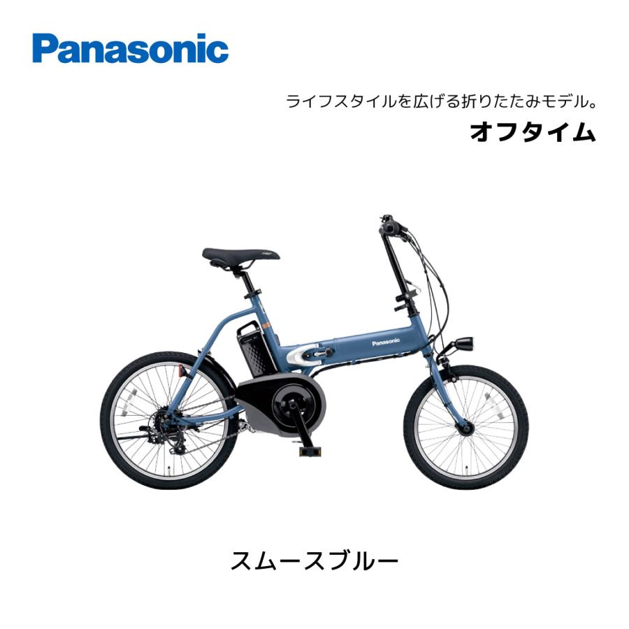 電動自転車 パナソニック オフタイム 20インチ BE-FW071 panasonic｜spo-ichi｜05