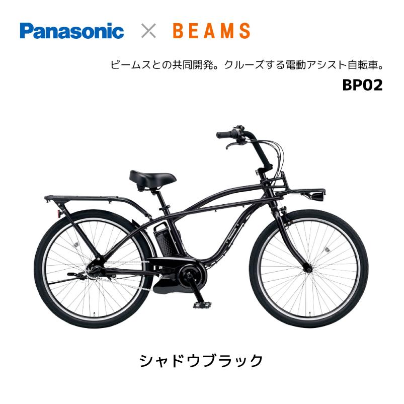 Panasonic 電動自転車 パナソニック BP02 26インチ BE-FZC631 Panasonic 電動自転車 パナソニック BP02 26インチ BE-FZC631