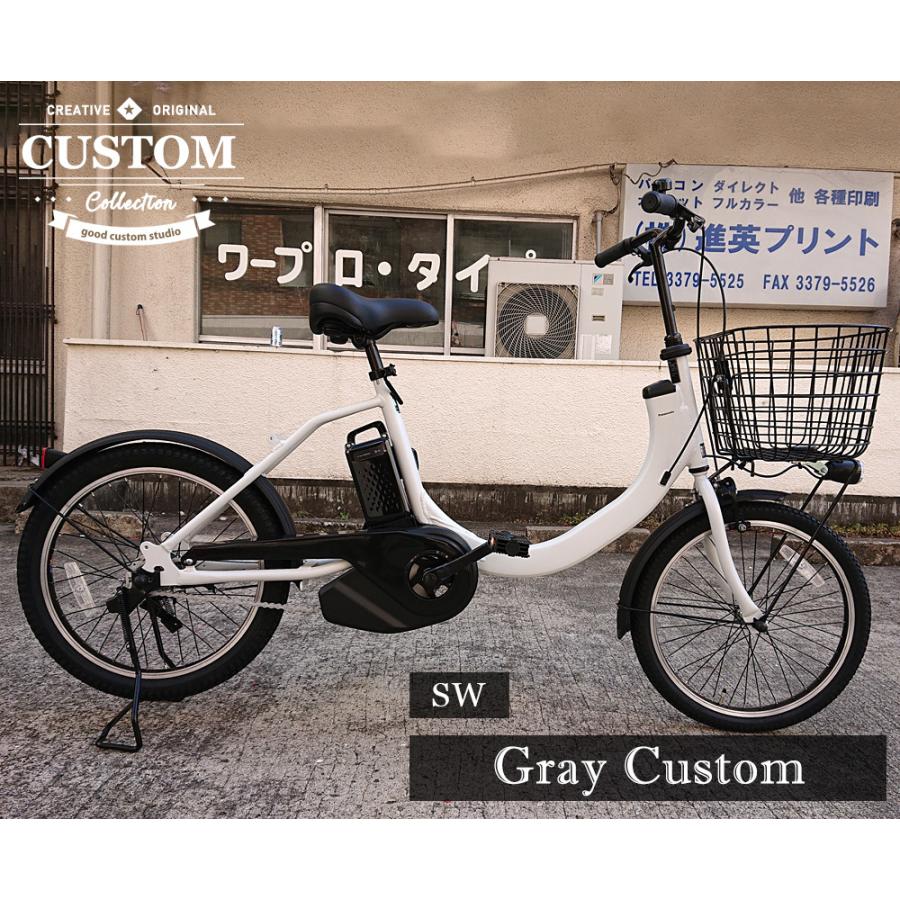 電動自転車 パナソニック SW カスタム "GRAY CUSTOM" 20インチ 電動アシスト自転車 panasonic　シングルギア　ギア無し｜spo-ichi