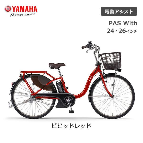 yamaha 自転車 ホイール 組み立て