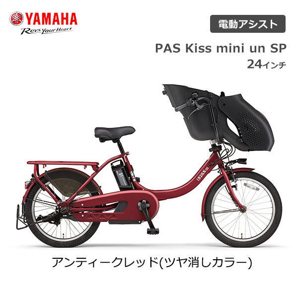 電動自転車 ヤマハ パスバビーアン 20インチ 3人乗り 12.3ah 新型