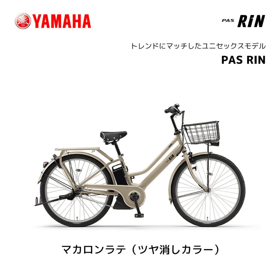 YAMAHA】PAS Withマットスモーキーブルー（ツヤ消しカラー）美中古品