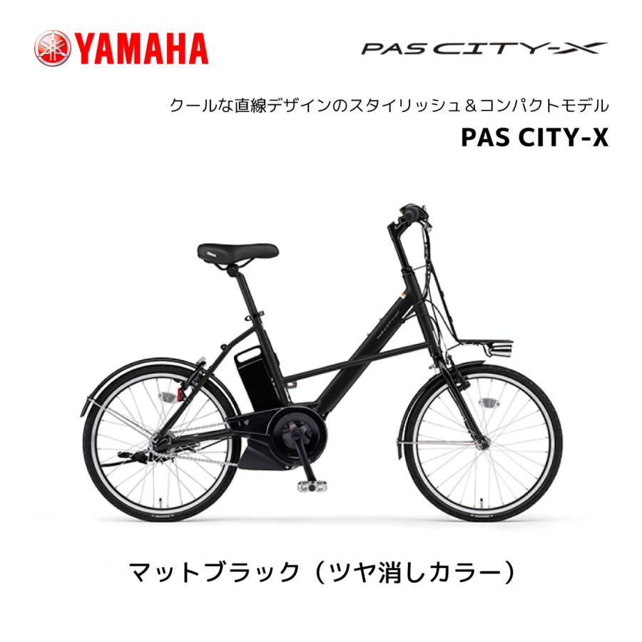 2024年モデル 電動自転車 ヤマハ PAS CITY-X パス シティ 20インチ PA20CX yamaha｜spo-ichi｜03