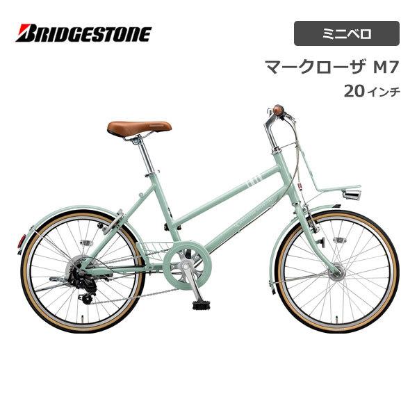 東京都お渡し限定　ブリヂストン マークローザ　オリーブグリーン BRIDGESTONE（ブリヂストン） 防犯登録無料！ 自転車 マークローザ M7