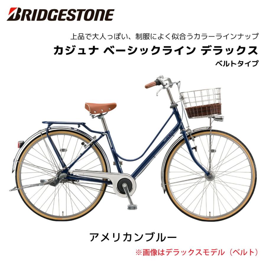 BRIDGESTONE（ブリヂストン） 自転車 カジュナベーシックライン