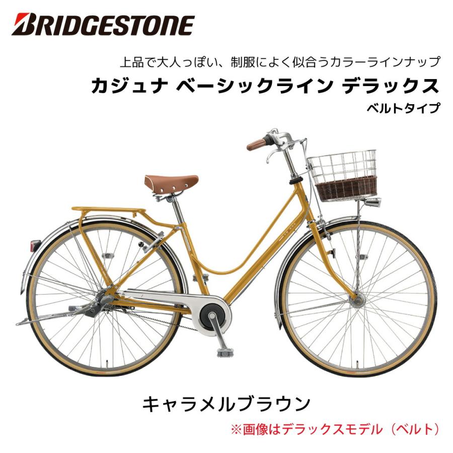 BRIDGESTONE（ブリヂストン） 自転車 カジュナベーシックライン
