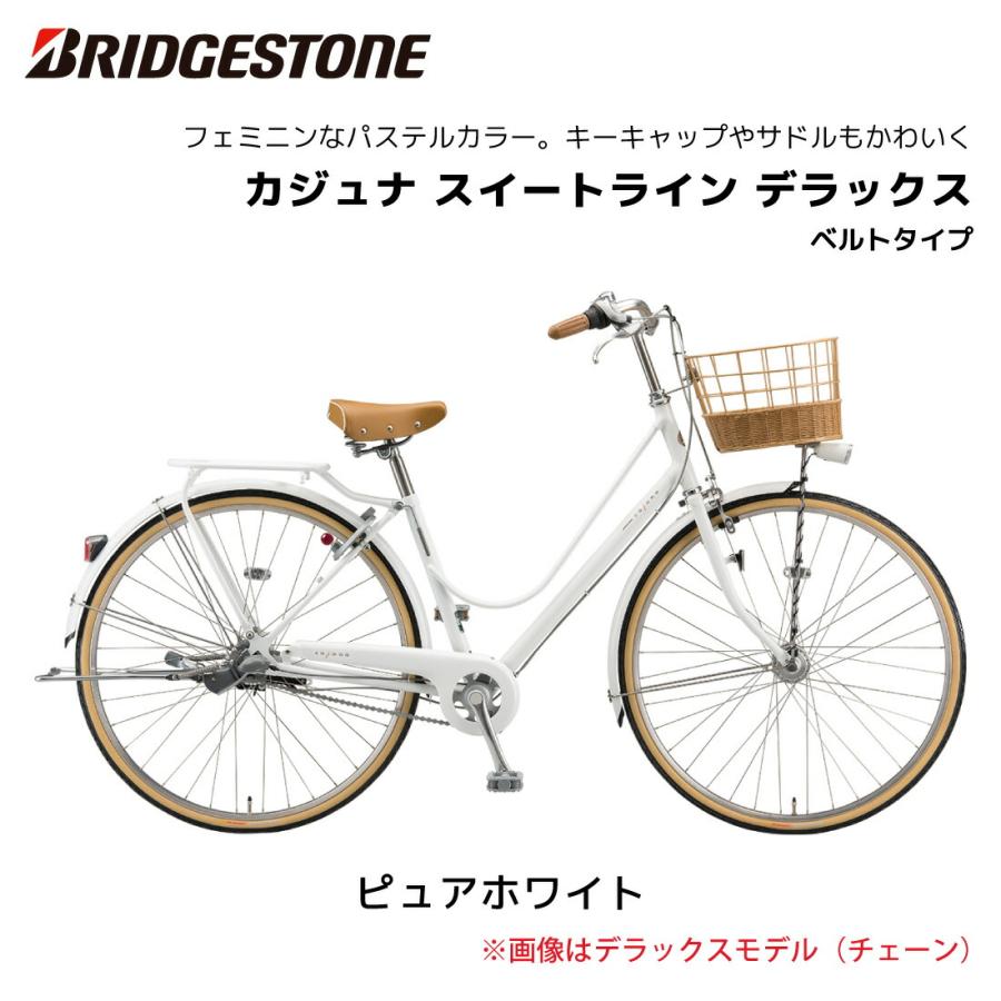 BRIDGESTONE（ブリヂストン） 自転車 カジュナスイートライン
