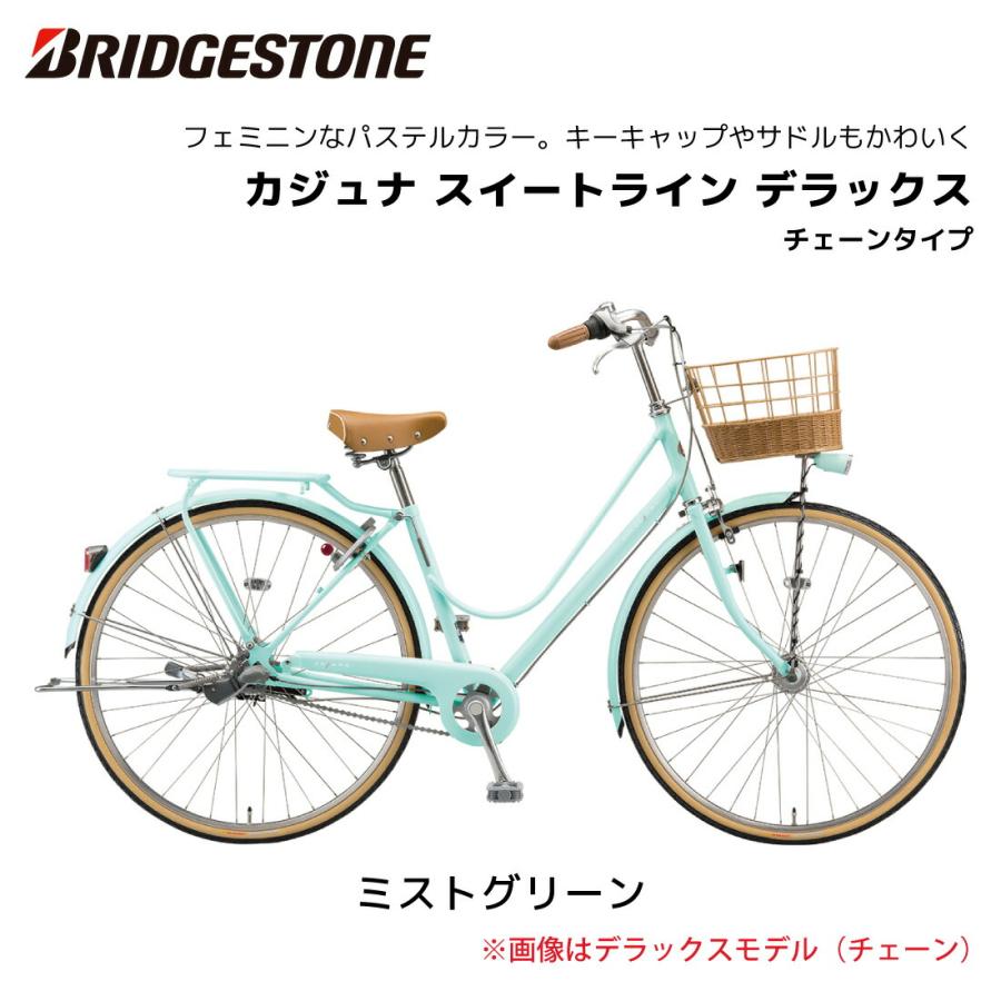 「サニー」ブリヂストン　カジュナ26インチ カジュナ-デラックス-［ベーシックライン/スイートライン