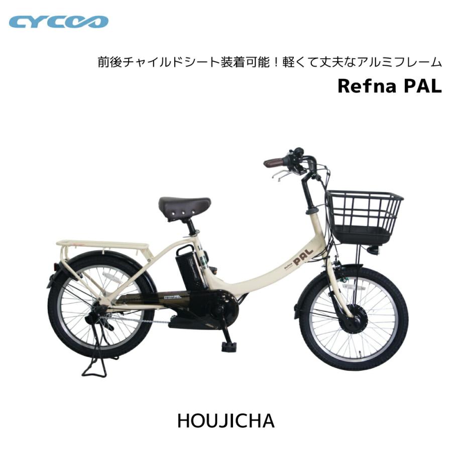 CYCOO 電動自転車 3人乗り対応 BAA取得 サイクー cycoo Refna PAL