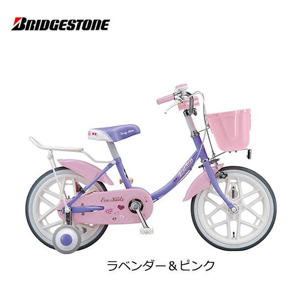 オンライン限定商品 子供用自転車 ブリヂストン エコキッズ カラフル