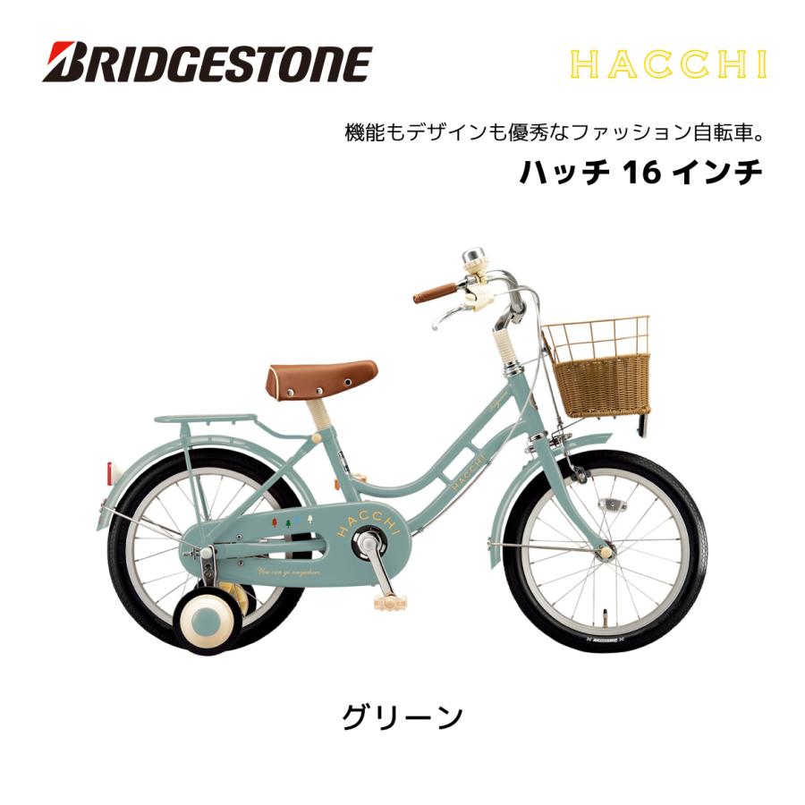 2024年 新型 子供用自転車 ブリヂストン ハッチ 16インチ HC164 ブリジストン bridgestone｜spo-ichi｜05