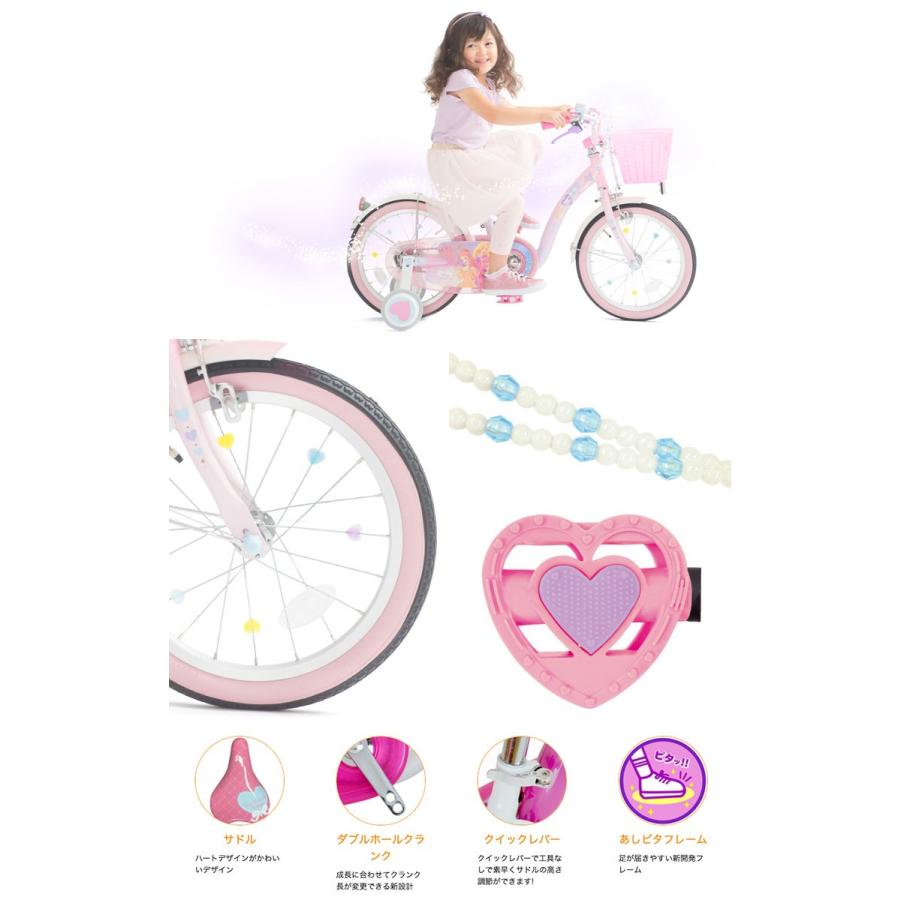 プリンセスゆめカワ(16インチ)子供用自転車
