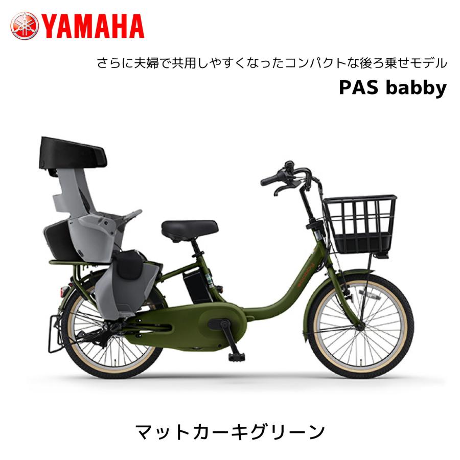 子供乗せヤマハ電動アシスト自転車 チャイルドシート付き